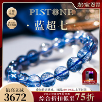 PLSTONE Prins luxury crystal natural hall-level Brazilian absolute mine blue super seven beads bracelet bracelet