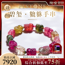 PLSTONE Prins Natural Brazilian Rainbow Candy Tourmaline Pixiu Bracelet Women