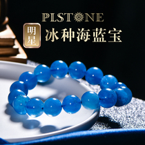 PLSTONE prynse natural 7A Devil blue dark sea blue ice sea blue sea blue treasure bracelet female hand string