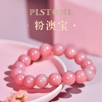 PLSTONE Purines Natural Crystal 7A Treasure Class American Old Mineral Powder Aobao Ball Bracelet