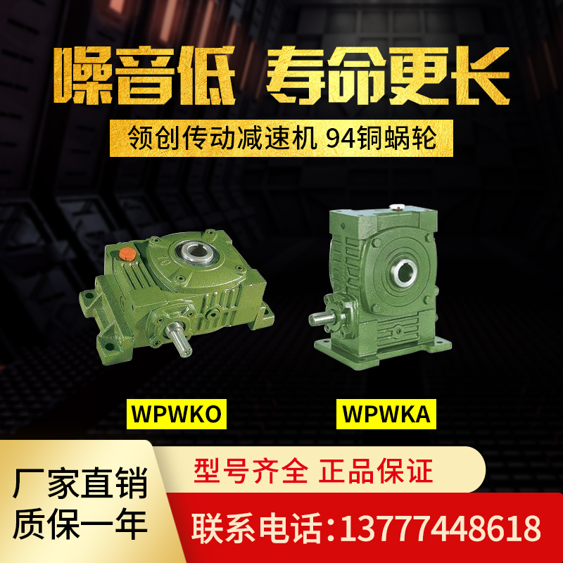WPWKO135 WPWKO135 WPWKA120 155 turbo worm lever reducer turbine hollow shaft small vertical reducer