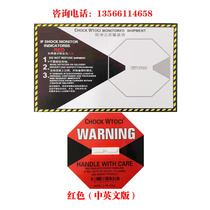 Shockproof label Vibration label Anti-tilt label Shockproof impact indicator Logistics monitoring vibration label