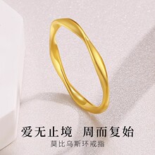 Gold Couple Ring 999 Full Gold Ring for Men and Women Mobius Ring Glossy Plain Ring Ring for Wedding and Gift to Girlfriend