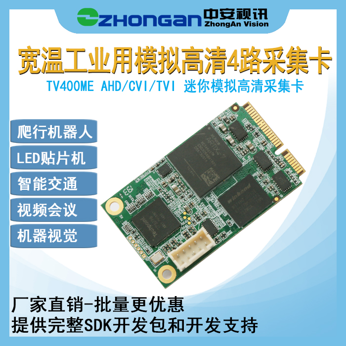 TV400ME AHD CVI TVI Mini analog high-definition acquisition card 4-way 1080P 30HZ
