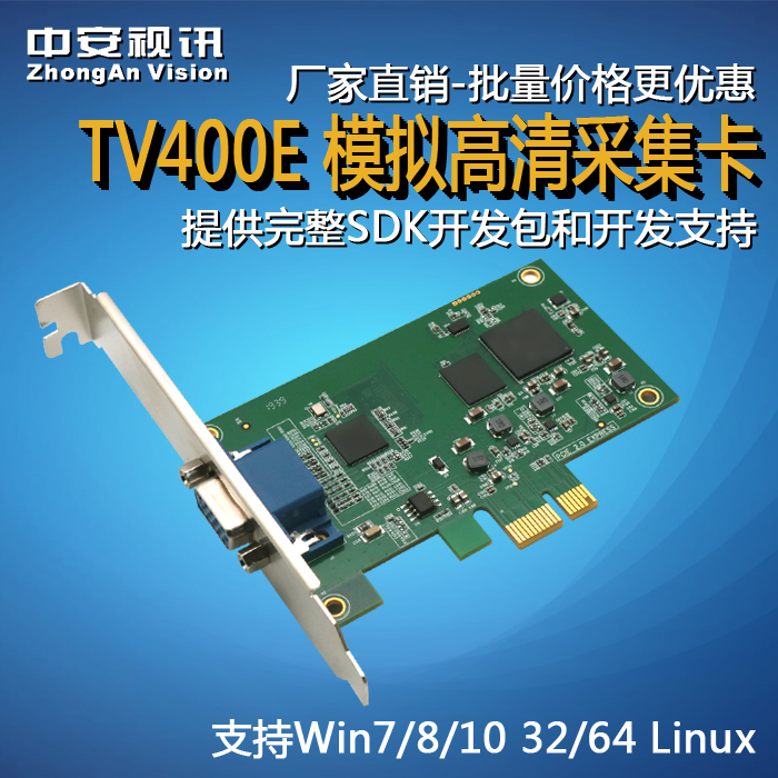 Zhongan video TV400E AHD CVI TVI analog HD capture card four 1080P 30HZ