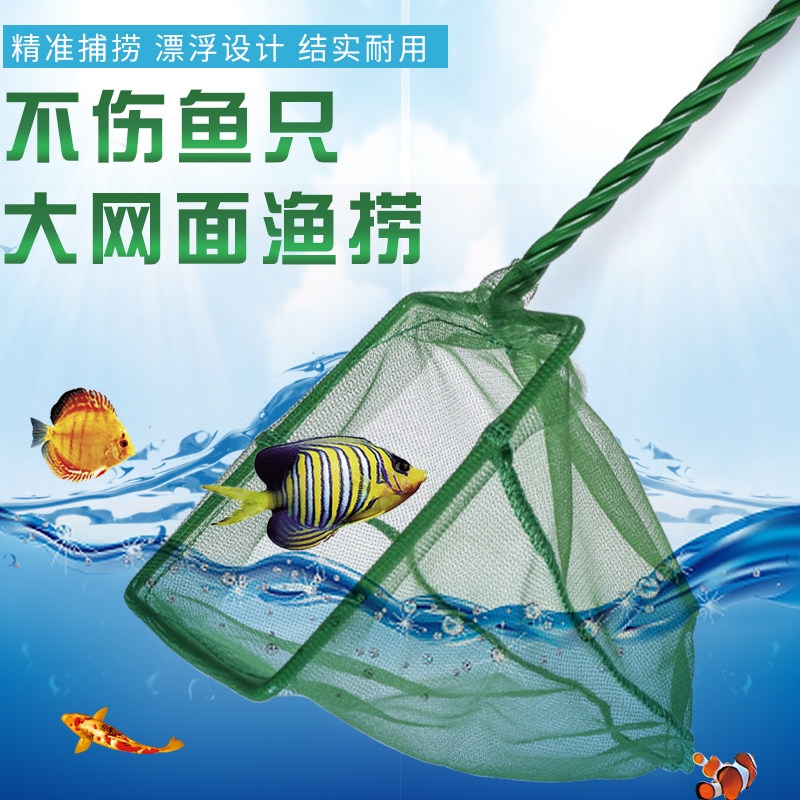 鱼缸水族箱专用渔捞工具捞鱼用抓鱼捉鱼抄子手抄海缸海水加长加大