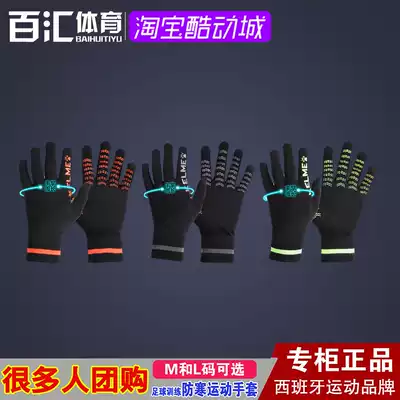 Kalmei football training cold touch screen sports gloves men and women children teenagers winter warm 9881406