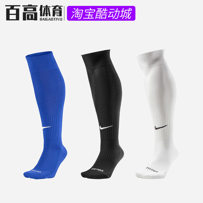 Baigao Sports Nike Genuine Long Over-The-Knee Football Training Non-Slip Socks for Left and Right Feet Sx4120-001
