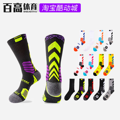 Baigao Sports Football Training Elite Socks, mid-calf basketball socks, towel bottom sweat-absorbing, breathable and anti-slip sports socks