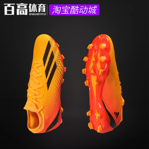 Adidas x Speedportal.3 мг коротких гвоздей среднего искусственного искусственного футбола CAO GW8478 8479