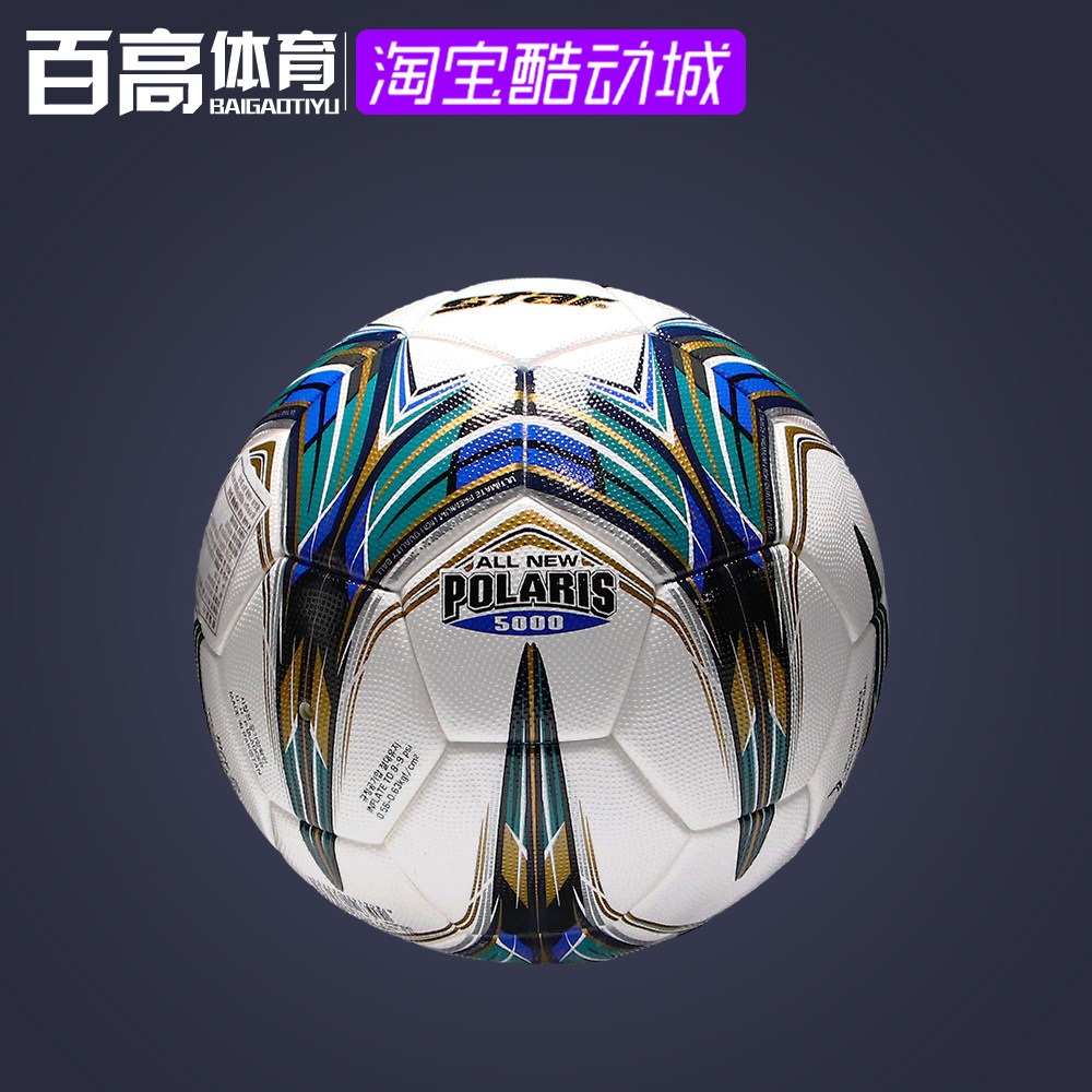 Baigao Sports World Football 5000 FIFA FIFA 5 FIFA No. 5 Football Association official match ball SB105TB