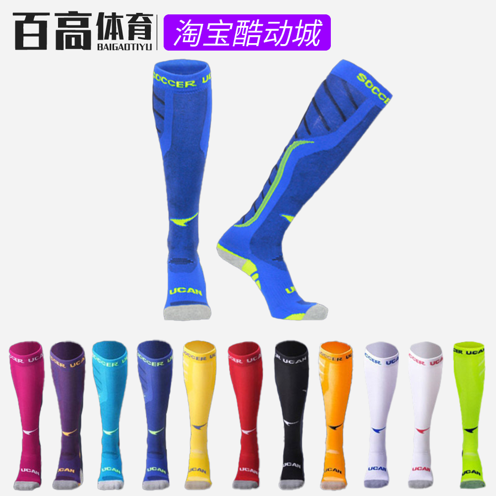 UCAN Sharp Players Edition Competition Long Cylinder Football Socks Thickened Towel Bottom Comfort Anti Slip Sweat Movement A06601