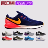 Nike Подлинный мужской воздух Zoom Structure22 Air Cushion Мужская спортивная кроссовка AA1636-400