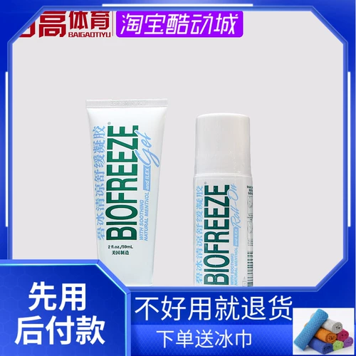 Bai Gao Sports Bingbing Gel BioFreeze Protective Mastment Repair и снимает боль в мышц