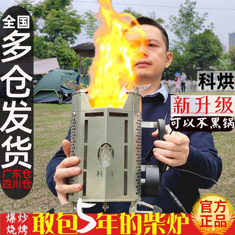 Ke baking outdoor firewood stove portable new field multi-functional gasification small stove smokeless net red stove wood stove