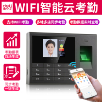 Deli 3765C face fingerprint recognition cloud attendance machine smart face machine punch password check in real time view