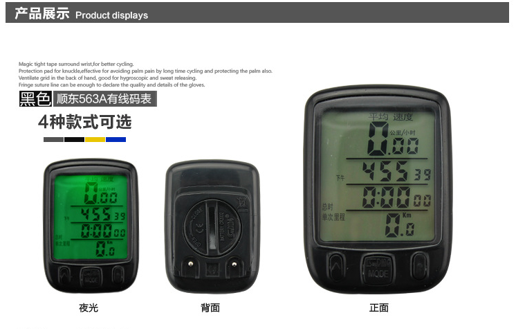 Tableau de bord vélo XINTOWN - Ref 2424684 Image 11