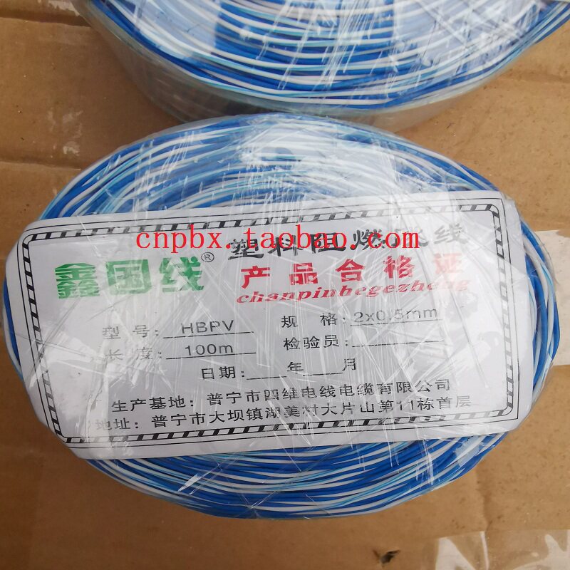 Telecom level high density twin tin oxygen-free copper telephone jumper line diameter 2*0 5MM national standard foot meter