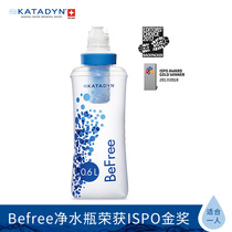 KATADYN康迪净水器户外轻便携式Befree过滤壶瓶野营抗洪应急求生