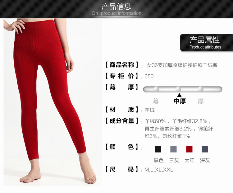 Pantalon collant Moyen-âge en cachemire - Ref 753659 Image 9