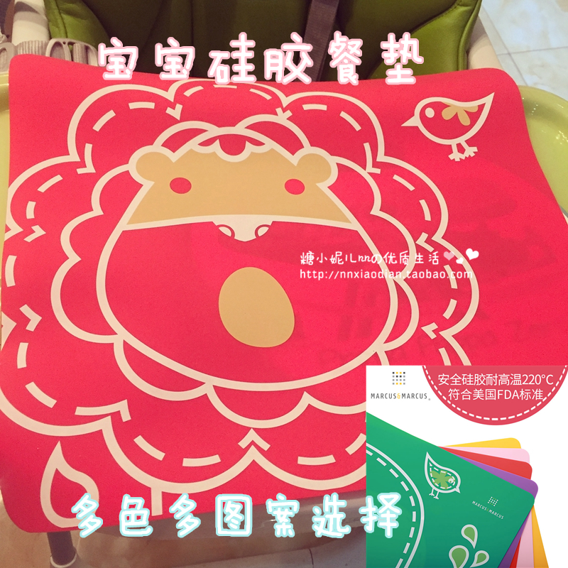 Canada Marcus silicone placemat baby baby color animal insulation table mat waterproof non-slip go out portable