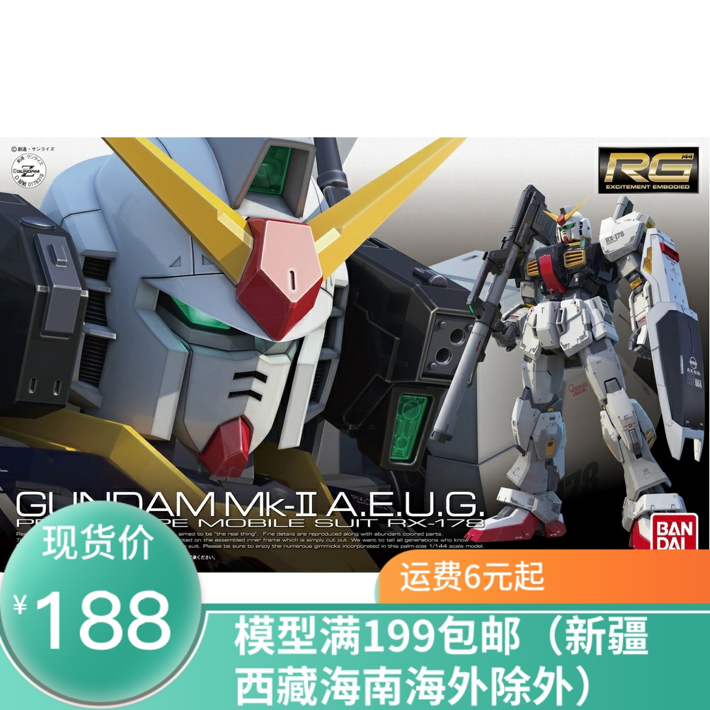 Spot Generation Model RG 08 1 144 RX-178 Mk-II White Augura Utah