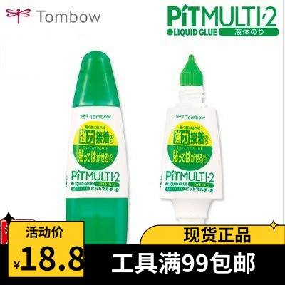 Baotou dragonfly glue up to military model event hatch renovation dummy group multifunctional strong force rubber water 25g