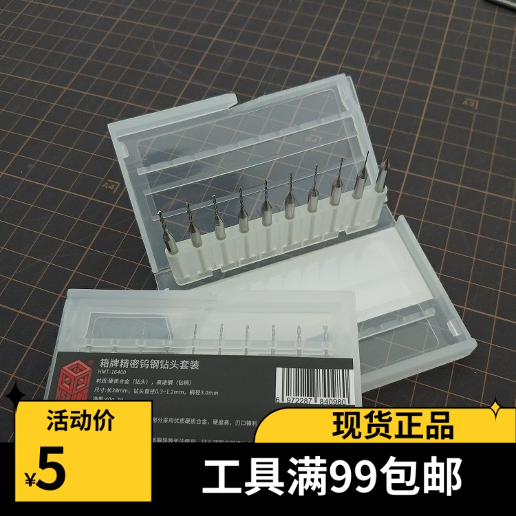 Full hundred box brand precision tungsten steel drills fixed shank drills carbide tungsten steel drills drilling drills