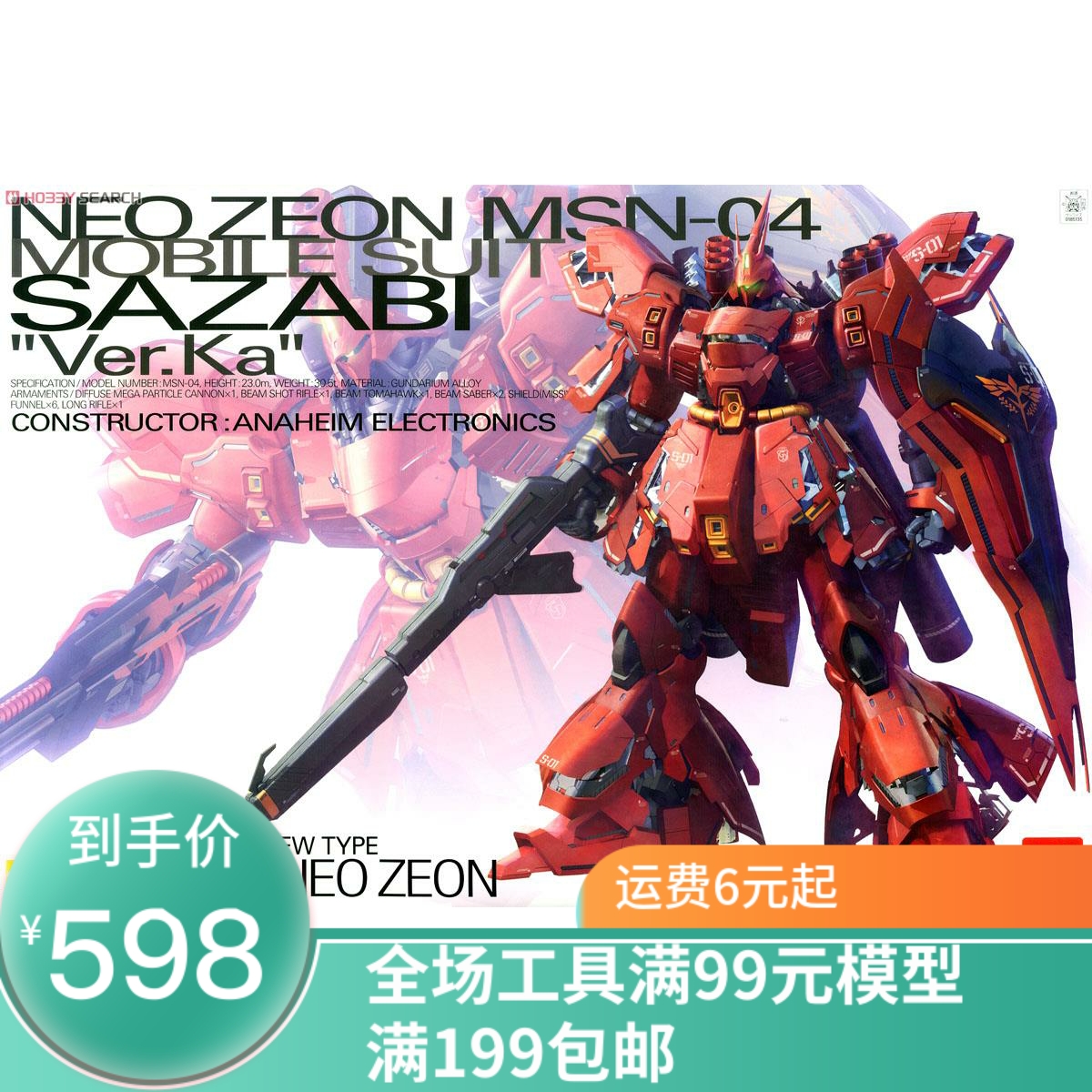 Spot Wandai model MG 1100 SAZABI Shaabi up to Shaya Ver KA card version