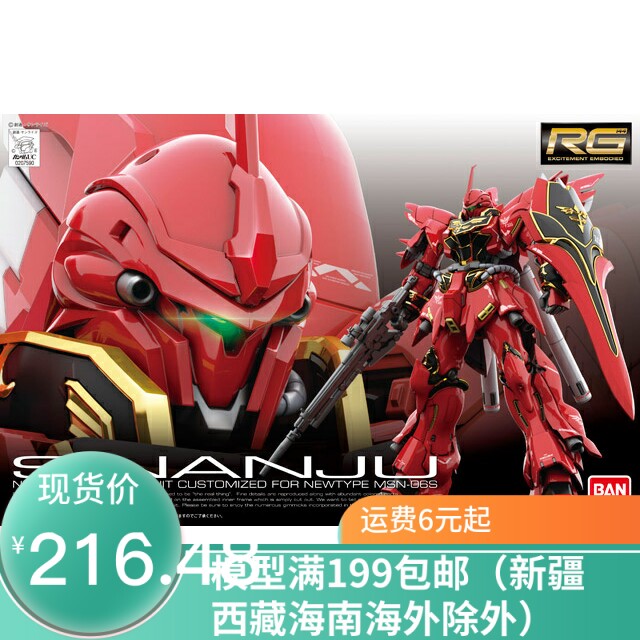 Spot Hacheng Model Van Generation Up to RG22 MSN - 06S New Anzhou assembly