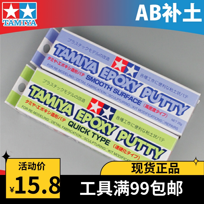 Haocheng (Baotou) Tian Palace Shaping AB Tonic Soil Fast Dry High Density 87051 87051 87052 87143