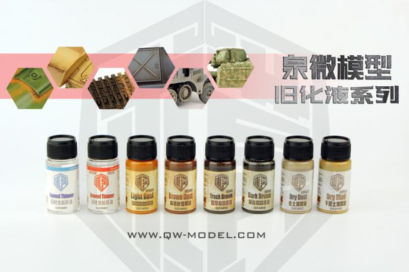 Baotou Haocheng spring micro old liquid effect liquid stain lotion Q03001-Q03018Q2001Q2002