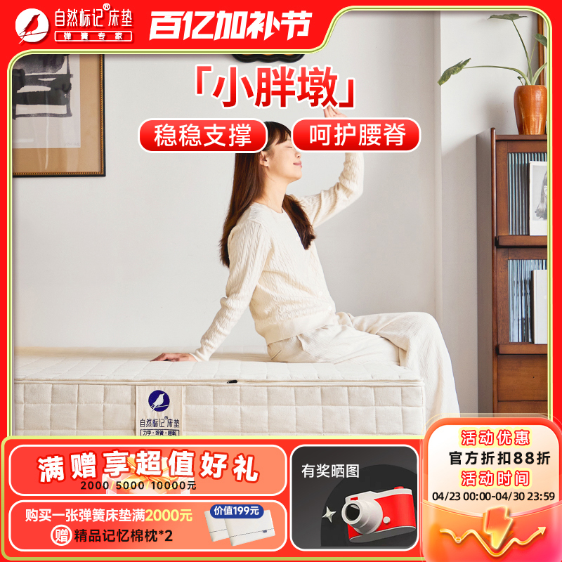 Natural Marking Little Chubby 800 Model Comfortable Latex Thickened Soft and Firm Dual-Use Independent Pocket Spring Mattress for Home Use