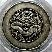 Old Hey Guquan Long Scales Perfect Pint PCGS-XF40 Yunnan Great Sleepy Dragon (Less) Eight-treasure House Silver Dollar