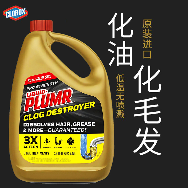 Clorex Pipe Cleaner Liquid Imported for Unclogging Drains, Removing Hair and Grease in Kitchens and Bathrooms, and Deodorizing Pipes