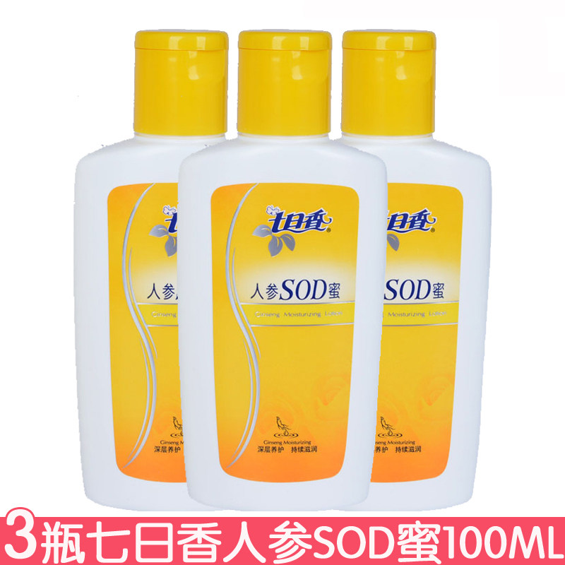 Seven days of incense SOD honey 100g moisturizing lotion deep maintenance continuous moisturizing and drying moisturizing skin cream