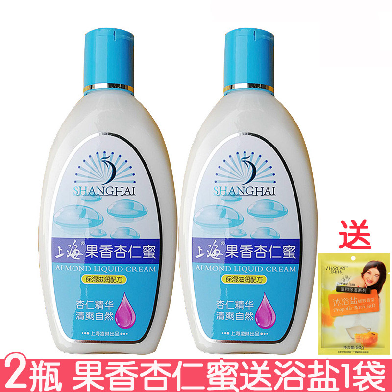 2 bottled Shanghai fruit fragrant almond honey 165g nourishing and moisturizing lotion moisturizing lotion moisturizing body milk moisturizing cream after bath