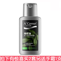 Anan olive oil mens energy to moisturize the skin dew 138g clear water moisturizes and moisturizes the skin lotion surface cream