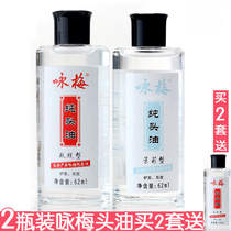 Yongmei pure head oil 62ml * 2 bottles of moisturizing head oil hair care oil hair hair to prevent frizz rose jasmine flavor