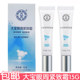 Dabao Eye Firming Cream 15g*2 Eye Cream Moisturizes Dryness and Looseness Eye Care for Men and Women