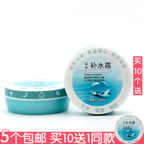 5 Anan moisturizing cream 38g hydrating and moisturizing cream national products anti-dry cracking cracked gel