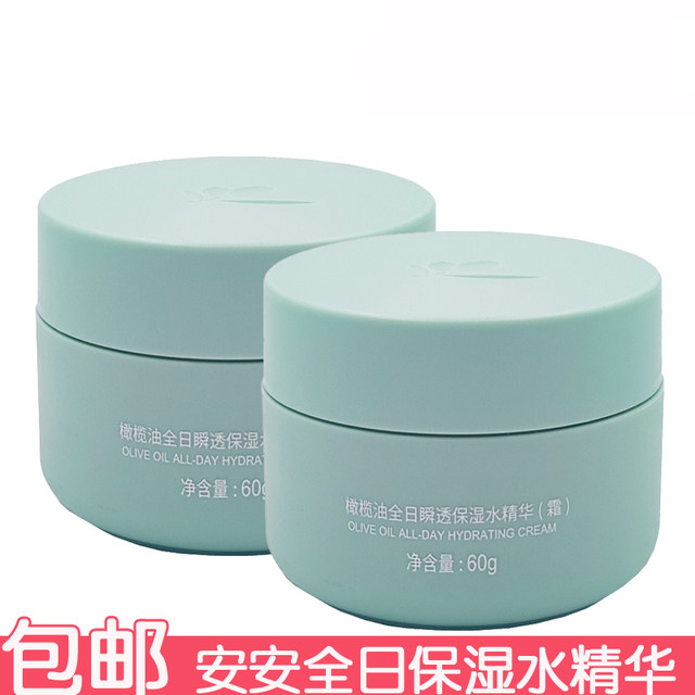 An'an Olive Oil All Day Moisturizing Essence