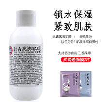 Beijing Weiben grass HA bright skin essence cream 110ml nourishes the skin to prevent dry lotion Tired color lock water