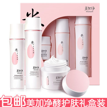 Meijiajing Fermented Rice Revitalizing Moisturizing Skin Care Gift Box 3-Piece Set Water Emulsion Essence Cream Face Oil Anti-Wrinkle Improves Skin