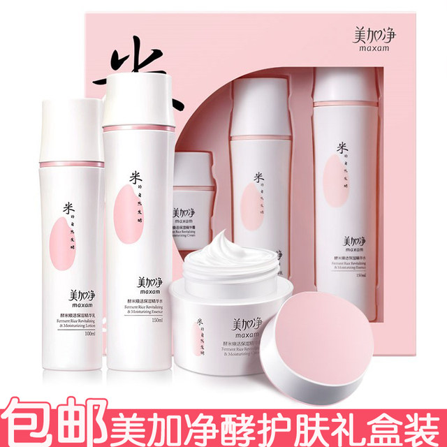 Mega Pure Fermented Rice Revitalizing Moisturizing Skin Care Gift Box 3-piece Water Emulsion Essence Cream Face Oil Anti-wrinkle Improves Skin