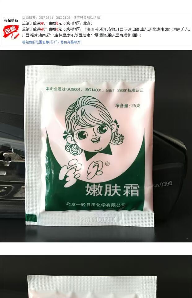 Kem trẻ hóa da cho trẻ em 25g * 10 túi Kem dưỡng ẩm cho da Kem dưỡng da cho bé - Kem dưỡng da vitamin tree