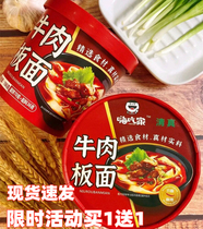 Lehi home Hi Eat home Beef Plate Bucket Loaded with spicy and spicy beef Noodle Instant Noodle Instant Brew 106g