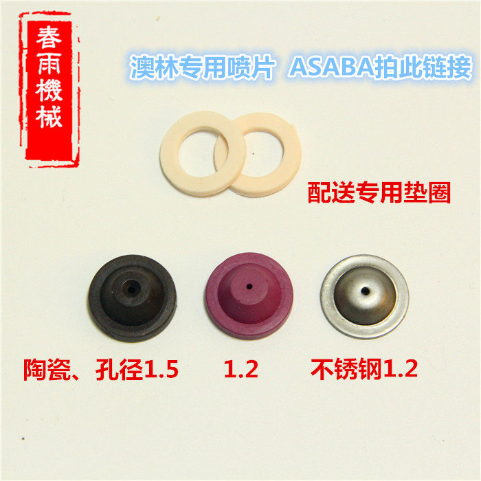 Imported ceramic spray film Japan imported ceramic high-pressure spray gun special film