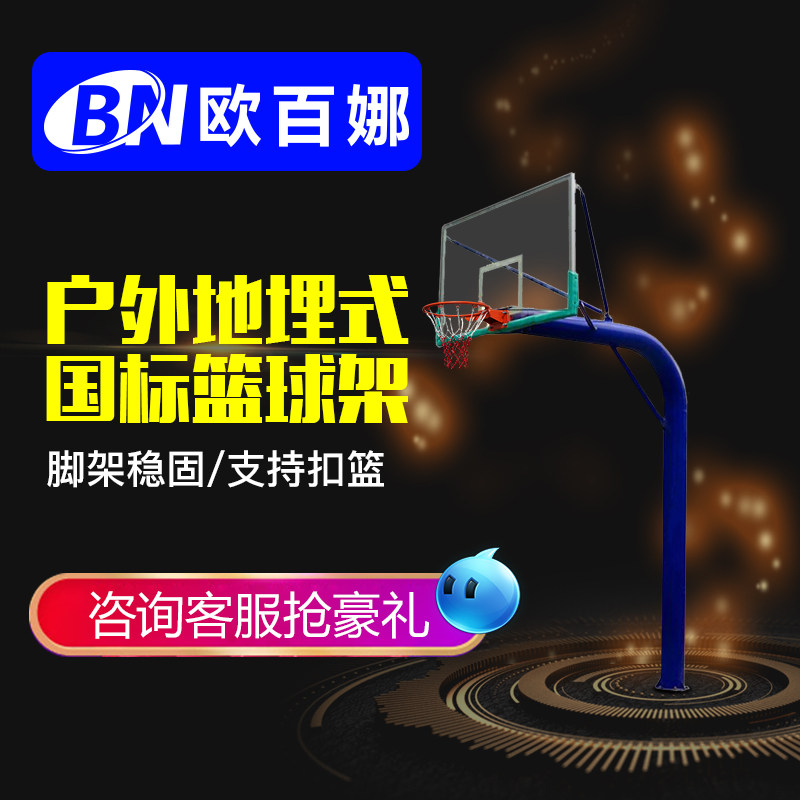 Oberna adult children universal basketball frame youth home lifting basketball stand outdoor floor-standing basketball stand