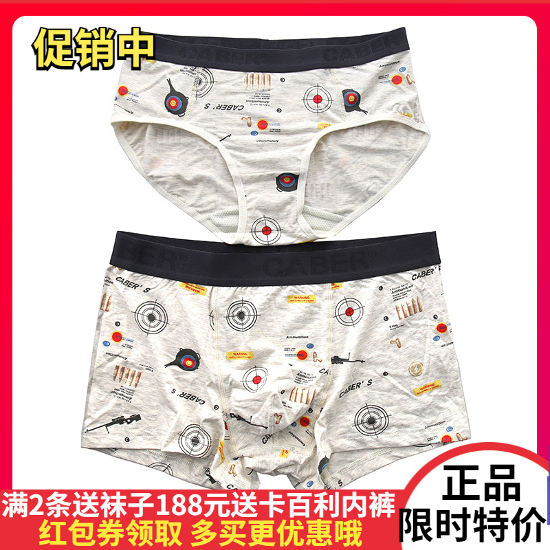 Caberly couple underwear Young students male horn female triangle Modale cotton breathable UM1633 UL2633